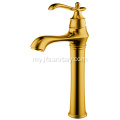 Gold Brass Single Lever Lavatory Faucet အမြင့်